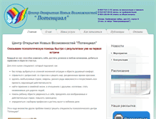 Tablet Screenshot of convp.ru